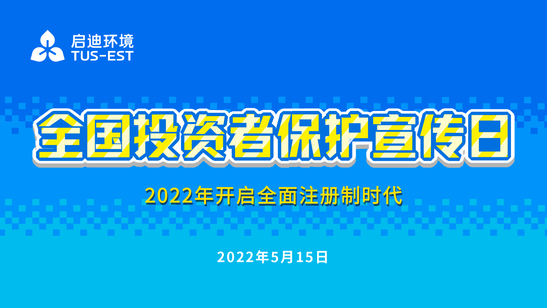 2022ȫ��ע����ʱ��_���� 1.jpg