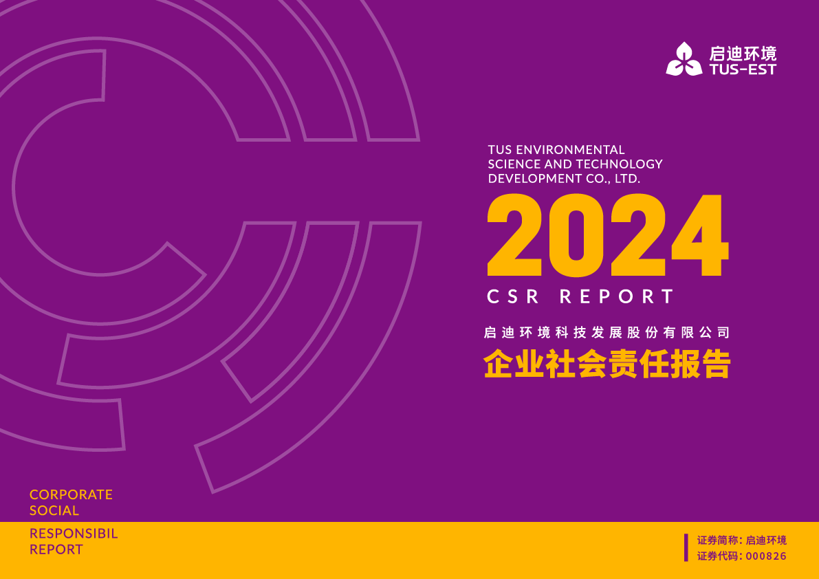 2024������λ㱨01.png